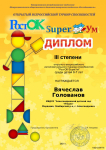 Голованов Вячеслав